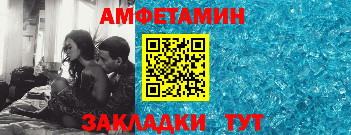 АМФ VHQ  АМФ  Amphetamine  Амурск  Вход с VPN 