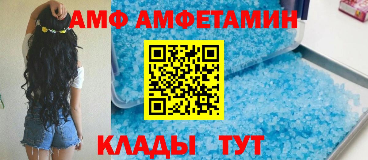 Амфетамин 98% Амурск
