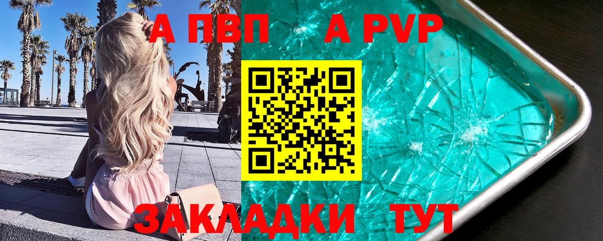 APVP крисы CK  Вход с VPN  Альфа ПВП крисы CK  А ПВП VHQ  Амурск 