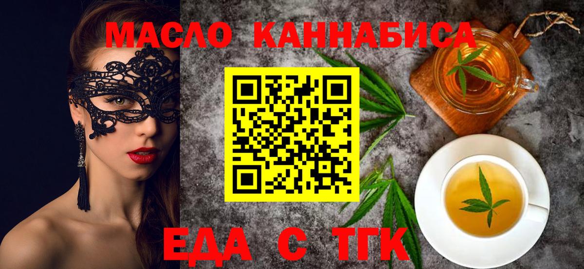 Cannafood марихуана  Вход с VPN  Амурск 