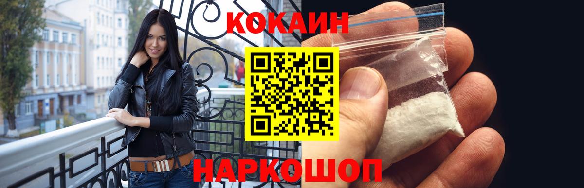КОКАИН 97% Амурск