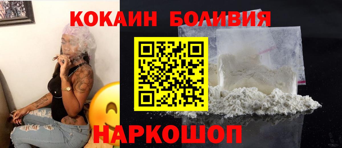 COCAIN Эквадор  КОКАИН  Cocaine Fish Scale  Амурск  Вход с VPN 