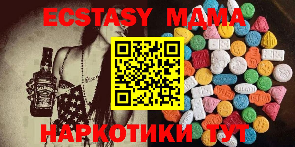 Ecstasy mix  Вход с VPN  ЭКСТАЗИ  Амурск  ЭКСТАЗИ ешки 