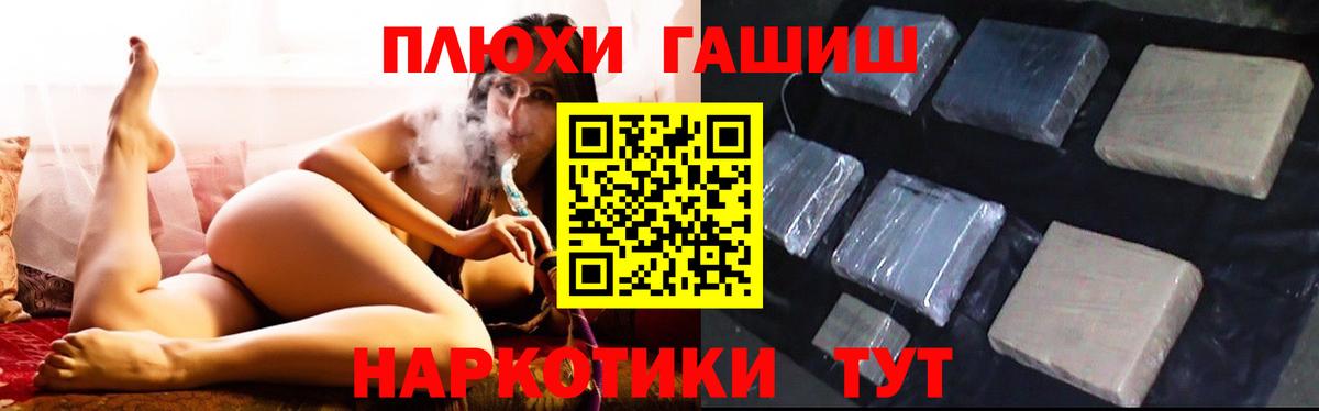 Гашиш гашик  Гашиш индика сатива  Вход с VPN  Амурск 