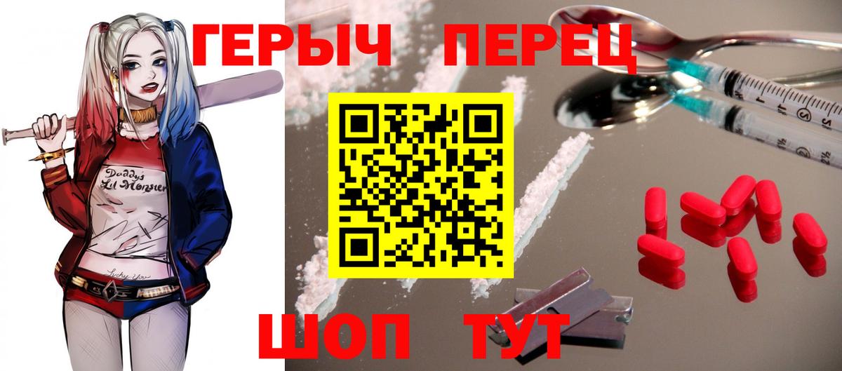 Героин герыч Амурск
