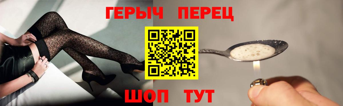 Героин гречка  Вход с VPN  Амурск 