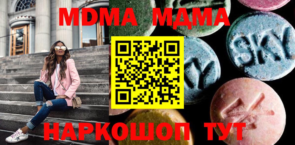 MDMA crystal  МДМА crystal  Амурск  MDMA  Вход с VPN 