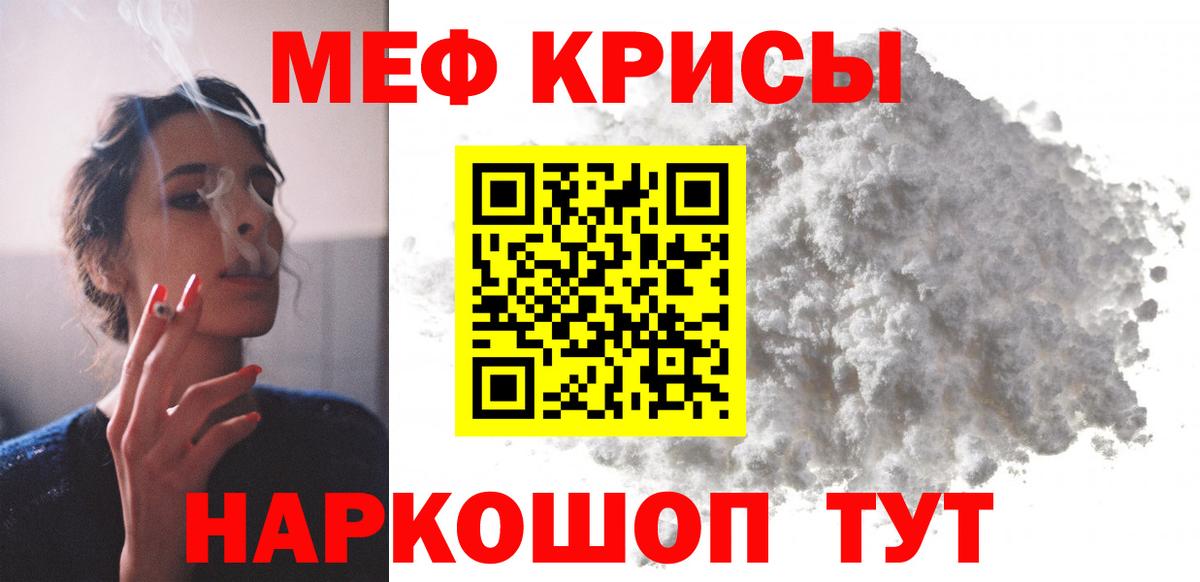 Меф мука Амурск