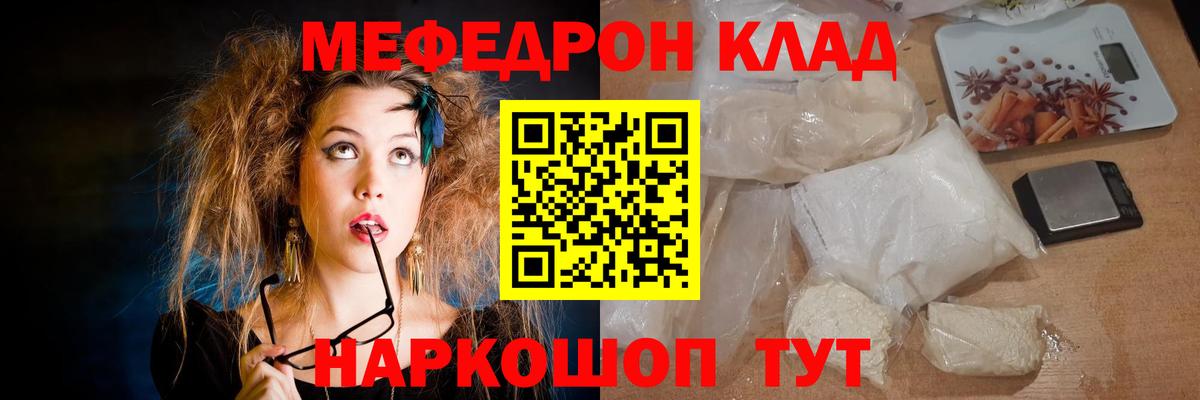 МЕФ  Меф  Вход с VPN  МЕФ мука  Мефедрон 4 MMC  Амурск 