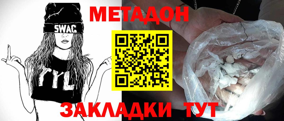 Амурск  ссылка на мегу ССЫЛКА  Вход с VPN  маркетплейс официальный сайт  Метадон methadone 