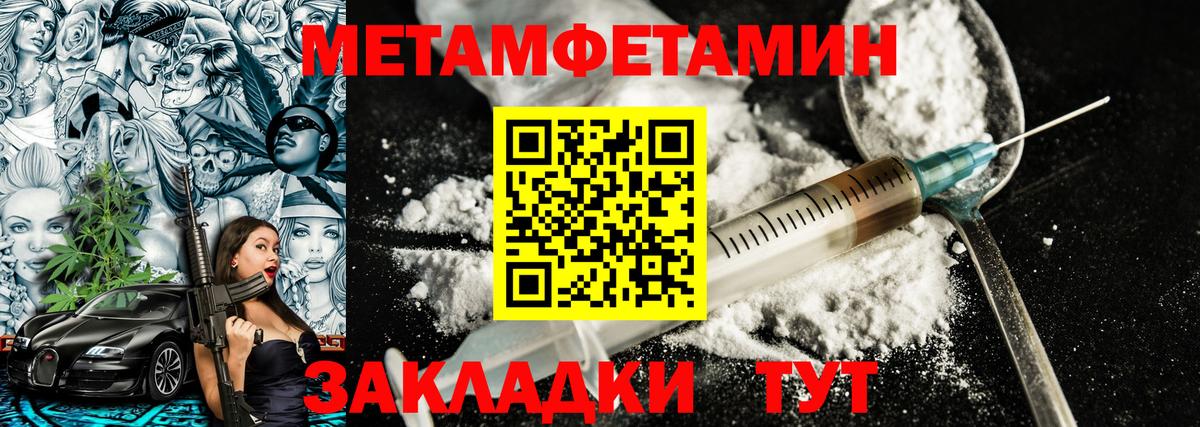 Первитин Декстрометамфетамин 99.9% Амурск