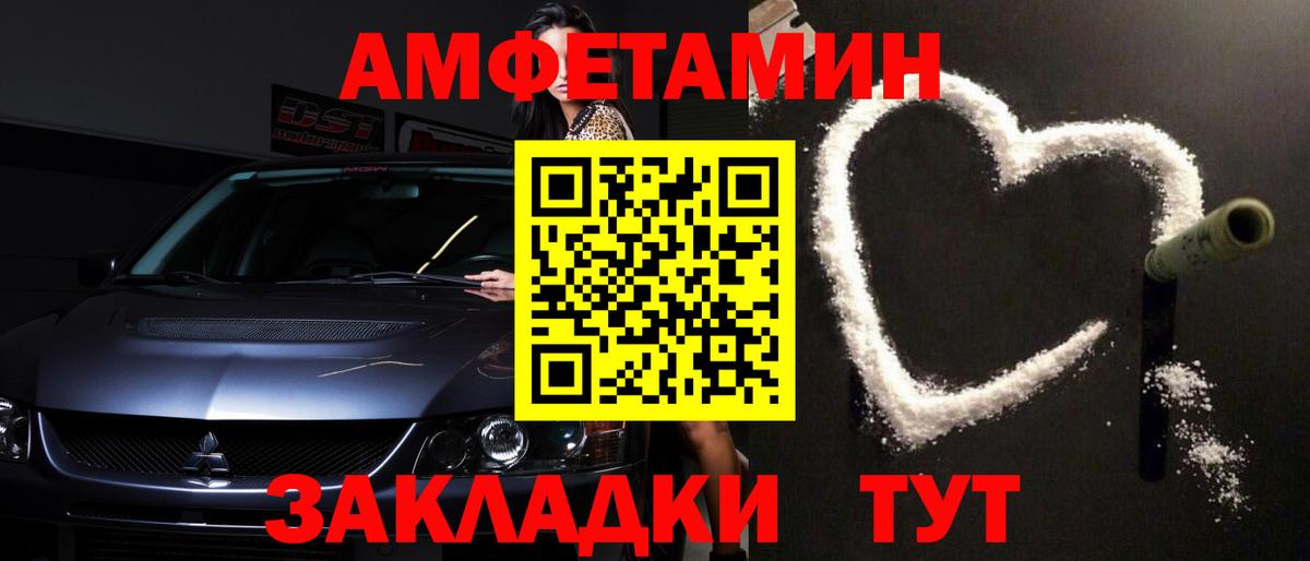 МЕТАМФЕТАМИН кристалл  МЕТАМФЕТАМИН кристалл  Вход с VPN  Амурск 