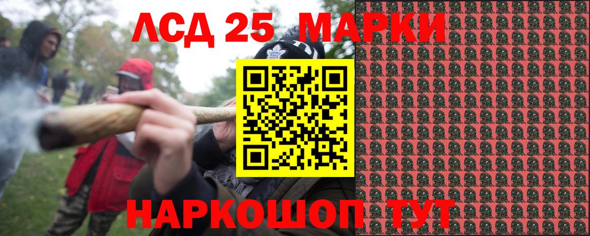 Наркотические марки 1,5мг Амурск