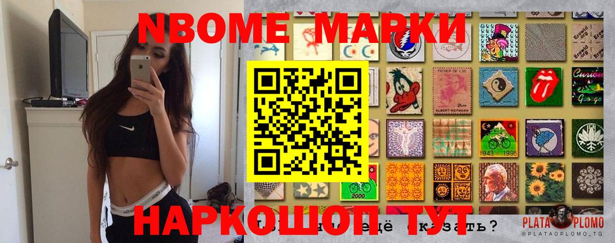 Марки 25I-NBOMe  что такое   Амурск  Марки N-bome 1500мкг  Вход с VPN 