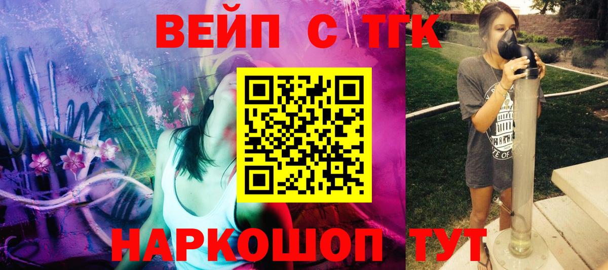 ТГК гашишное масло  закладки  Вход с VPN  Амурск  ТГК THC oil 